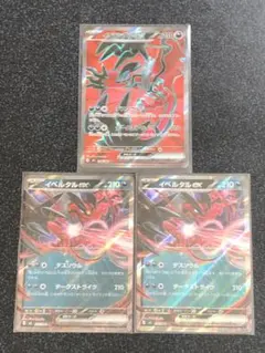 2026年最新】イベルタルex srの人気アイテム - メルカリ