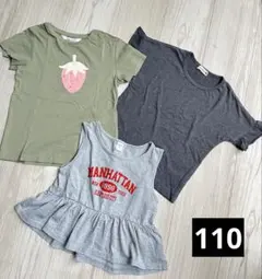 半袖Tシャツ タンクトップ　3枚セット 110cm　H&M　ブランシェス　まとめ