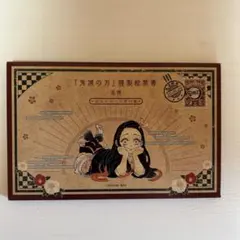 鬼滅の刃 謹製絵葉書-追憶- ポストカードセット 全16種