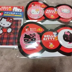 キティくじ　ハッピーアニバーサリー　缶バッジ　アクリルチャーム　3点セット