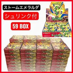 ポケモンカードゲーム ストームエメラルダ 59BOX シュリンク付