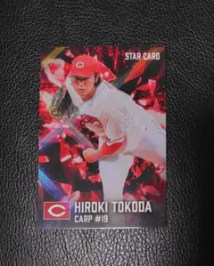 【★スターカード★S-21 床田 寛樹（広島）★プロ野球チップス2026★】