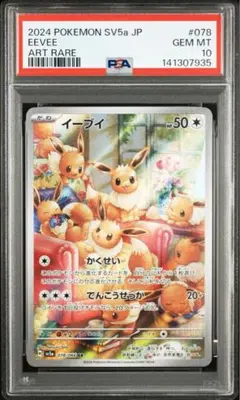 2026年最新】ポケカ ar イーブイの人気アイテム - メルカリ
