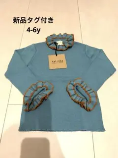 新品タグ付きkaLinka フリル付き長袖カットソー 4-6y