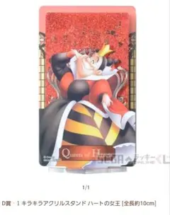 SEGAラッキーくじD賞キラキラアクリルスタンド