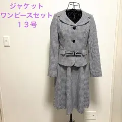 フォーマルスーツセット卒園式　卒業式　入学式　13号