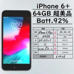 2026年最新】iPhone6 plus 64g グレイの人気アイテム - メルカリ