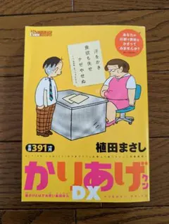2026年最新】かりあげクンの人気アイテム - メルカリ