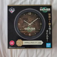 ゼルダの伝説 一番くじ ラストワン賞 時計 フィギュア セット 2026年最新】ゼルダ ラストワンの人気アイテム - メルカリ