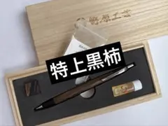 2026年最新】野原工芸 シャーペン 梅の人気アイテム - メルカリ