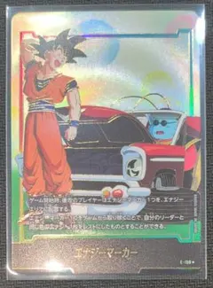 ドラゴンボール ストーリーブースター 01 エナジーマーカー E-159