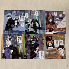 呪術廻戦　アテンションステッカーコレクション　まとめ売り