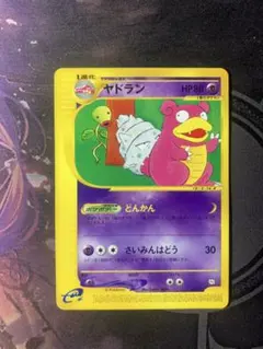 ポケモンカード eカード トレーナーズマガジン プロモ ヤドラン 005/T