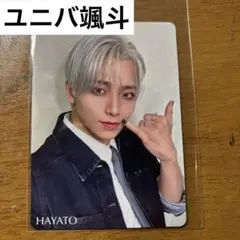 AMAZONIA トレカ ワンエン 高尾颯斗 HAYATO