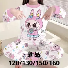【新品】Labubu ラブブ パジャマ 上下セット キッズ ルームウェア　長袖
