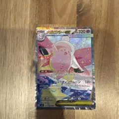 メガピントーEX 320HP SR