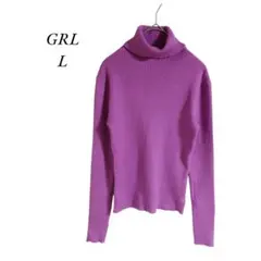 GRL L パープル ニット セーター リブ タートルネック