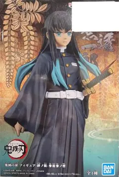 【未開封】鬼滅の刃 フィギュア-絆ノ装-参拾参ノ型 時透無一郎