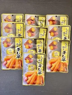 【20袋セット】しっとり焼き干し芋 さつまいも 甘味