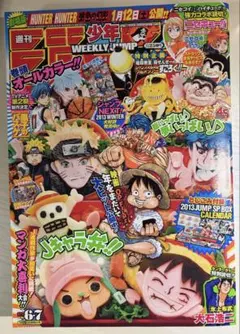 週刊少年ジャンプ 2001年32号 表紙BLACK CAT 連載一周年記念 - メルカリ