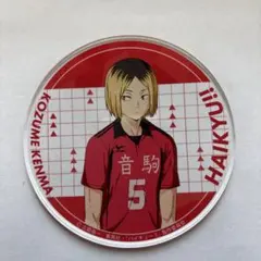 ハイキュー　孤爪研磨　アクリルコースター