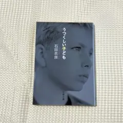 Item thumbnail for item dfd946ef-0113-4785-b9b7-12d3ebc951fd