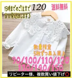 レーストップスブラウス　120式典　フォーマル 韓国　入卒園　入学　七五三