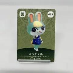 kngame44-0557 amiiboカード　どうぶつの森　ミッチェル