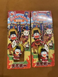 どこでもドラえもん 豊臣秀吉 ストラップ 2個セット