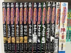 NARUTO 小説セット
