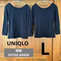 【UNIQLO】ユニクロ ヒートテック極暖 L 黒 Uネック 8分袖 2枚