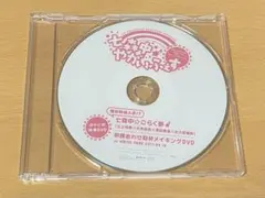 七森中♪やがいふぇす きゃにめ特典DVD