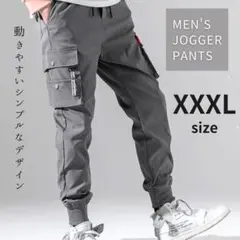 ジョガーパンツ XXXL カーゴパンツ ジャージ スェット チノパン グレー