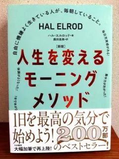 モーニングメソッド