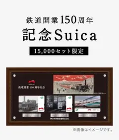 副都心線開業 ＊PASMOデビュー・Suica相互利用 記念PASMOセット - メルカリ