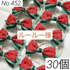 トリミングチョーカー　No.452