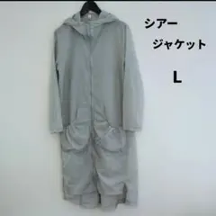 패셔너블한 시스루 재킷 L