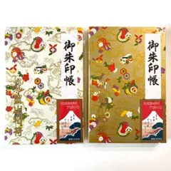 現品限り 三輪神社 100冊限定 銀ラメ 御朱印帳 限定御朱印あり 名古屋