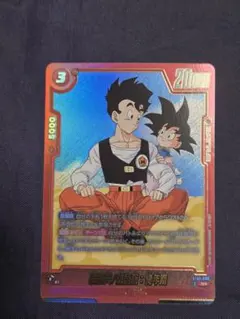 ドラゴンボール フュージョンワールド 孫悟天/孫悟飯：青年期 ST01-008