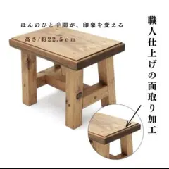 未来工房】Sサイズ クリアカラー 国産杉 デザインスツールスタンド