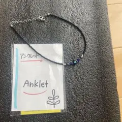 ビーズ アンクレット ブルー系