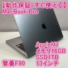 2026年最新】macbook pro m1 16gb 1tbの人気アイテム - メルカリ