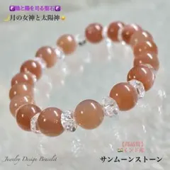 【値下げ】♡月の女神と太陽神★サンムーンストーン☆天然石ブレスレット『在庫有り』