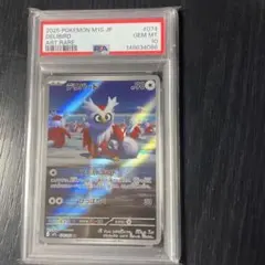 PSA10 デリバード AR ポケモンカード M1S - メルカリ