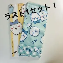 ちいかわ × しまむら ハンドタオル 柄違い2枚セット 新品未使用 タグなし