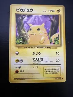 ライチュウ 旧裏 イントロパック No.26 ③ フシギダネマーク LV.33 ライチュウ 旧裏 イントロパック No.26 ③ フシギダネマーク LV.33