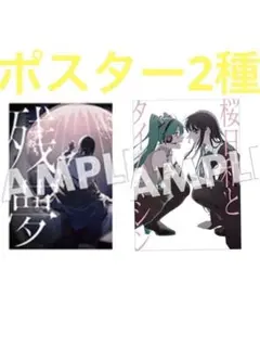 Ado アクリルスタンド 初音ミク 初夏/桜日和とタイムマシン - メルカリ