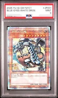 PSA10】遊戯王 青眼の白龍 ブルーアイズ 海馬セット 初期 復刻 - メルカリ