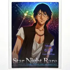 テニスの王子様 テニプリ Star Night Rare レアカード 幸村＆真田