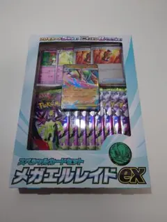 MEGA スペシャルカードセット メガエルレイドex